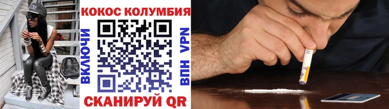 Кокаин VHQ  купить закладку  Невель 