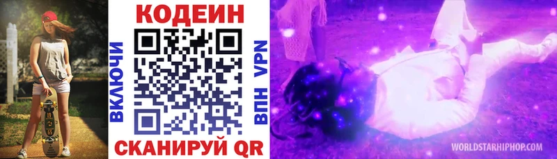 ссылка на мегу ссылка  Невель  Кодеиновый сироп Lean Purple Drank  наркошоп 