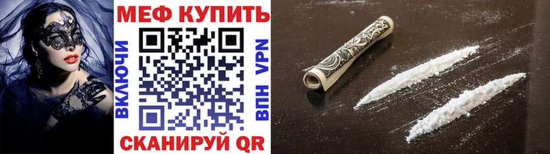 МЯУ-МЯУ мука  OMG как зайти  нарко площадка какой сайт  Невель 