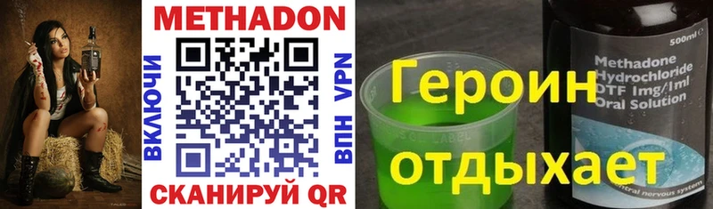 МЕТАДОН мёд  Невель 