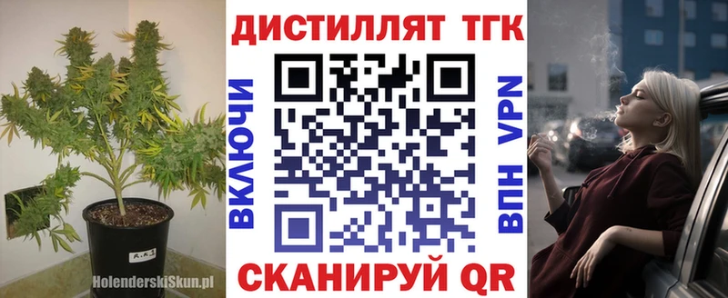 Дистиллят ТГК гашишное масло  магазин  наркотиков  Невель 